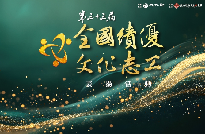33屆