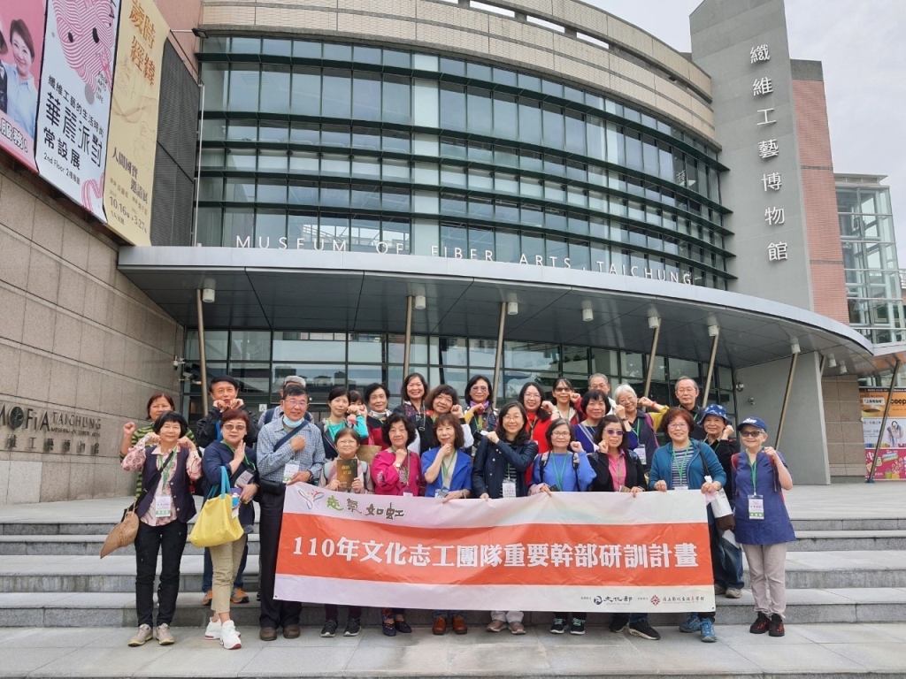 第28屆文化志工團隊重要幹部研訓 - 中區 - 纖維工藝博物館